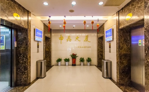申鑫大厦